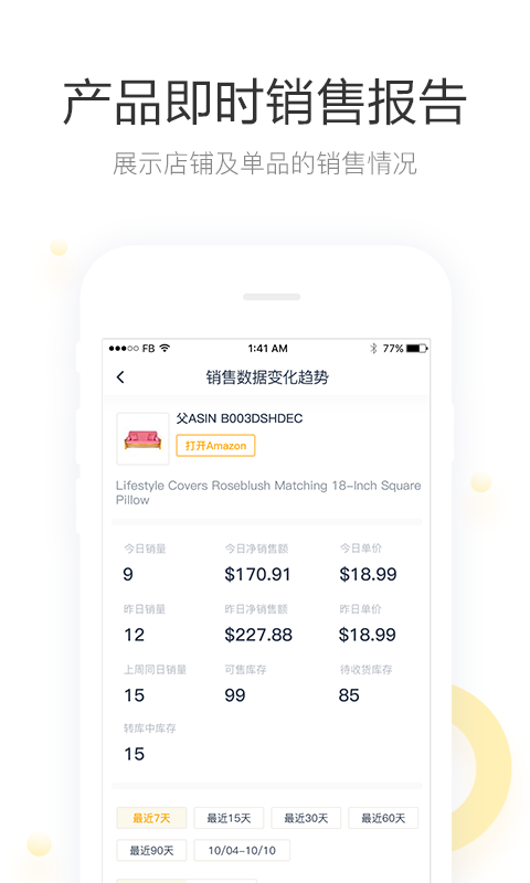 free4seller���������v1.0.5 ��׿��