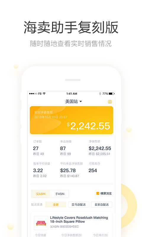 free4seller���������v1.0.5 ��׿��