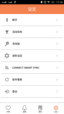 Smart Syncv1.3.3 ��׿��