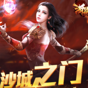 海魂手游 海魂手游