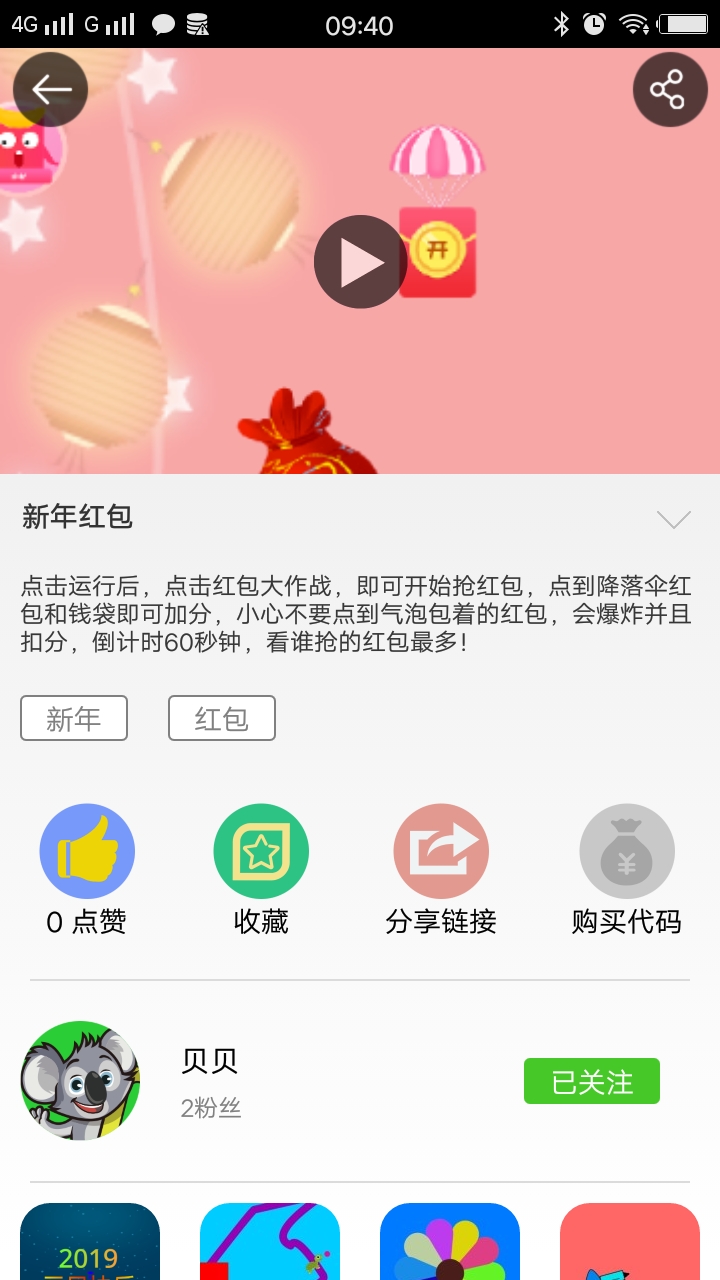 �汴���v_2.1.1 ���°�