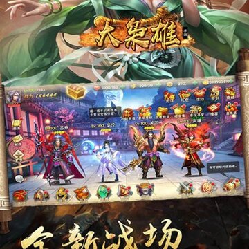 大枭雄九游版 大枭雄九游版