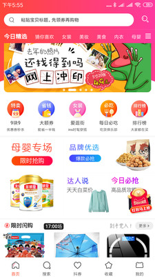 �ʺ籦��appv4.1.6 ��׿��