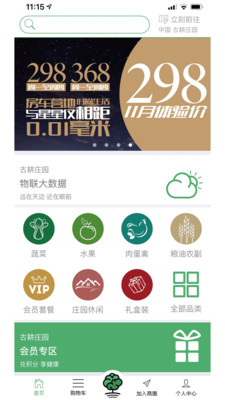 �Ÿ�ׯ԰v4.0.7 �ٷ���