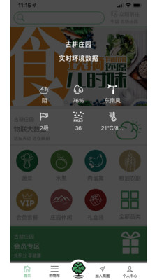 �Ÿ�ׯ԰v4.0.7 �ٷ���