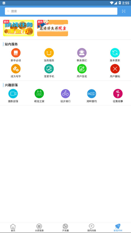 ���տ���v5.1.8 ���°�