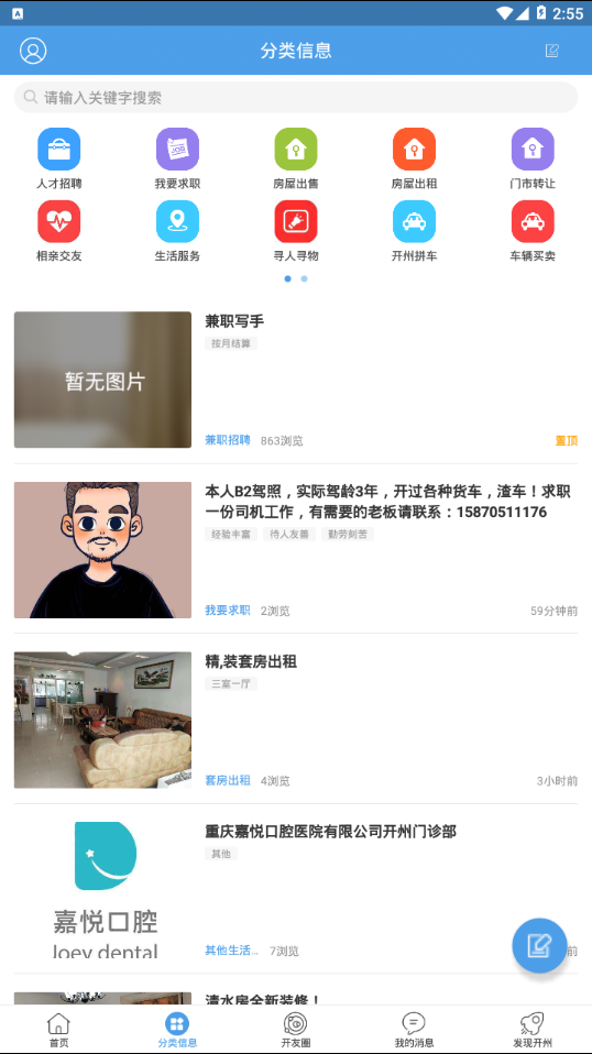 ���տ���v5.1.8 ���°�