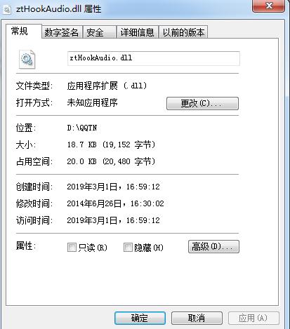 ztHookAudio.dll官方版
