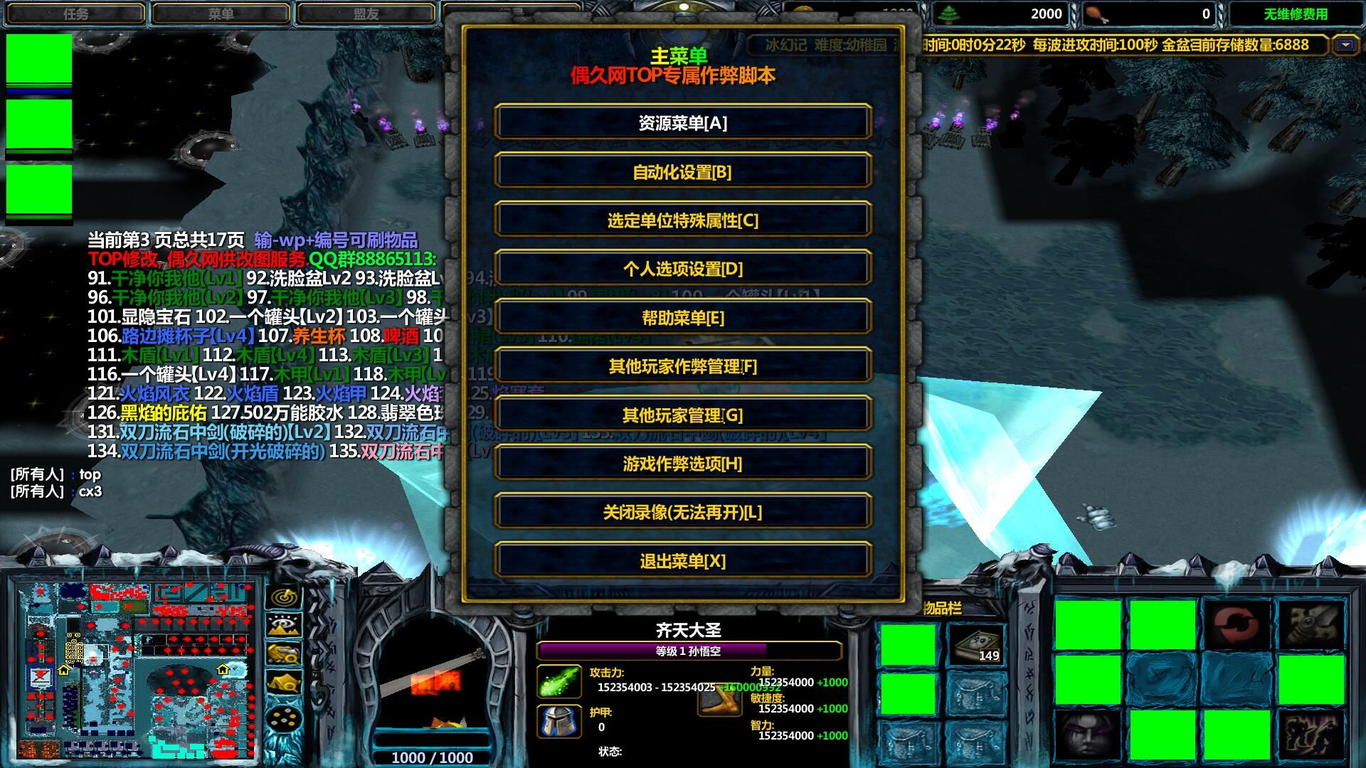 冰幻记1.1.3v1.1.3 正式版