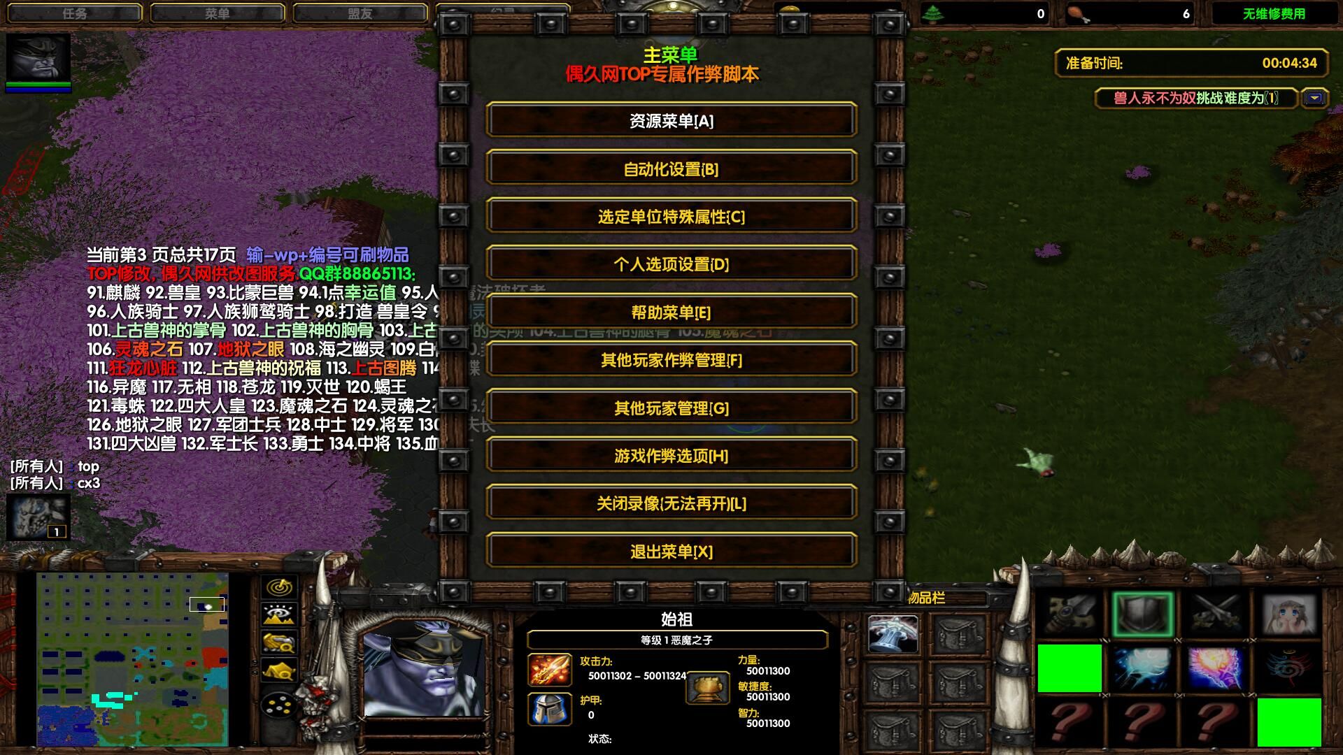 兽人永不为奴2.6.8v2.6.8 正式版