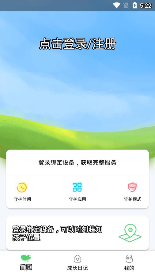 �����ػ��ҳ���appv1.1.3 ���°�