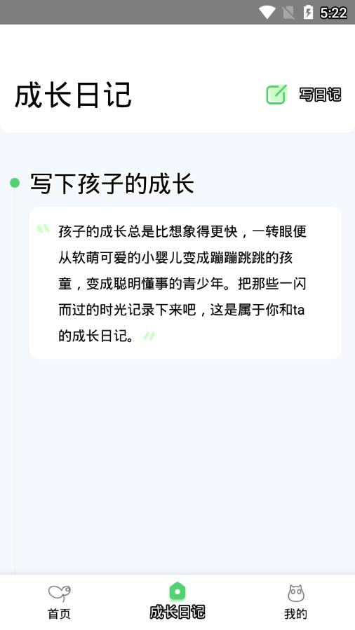 �����ػ��ҳ���appv1.1.3 ���°�