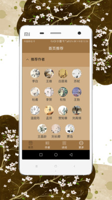 ʫ�ʰٿ�v1.3 ��׿��