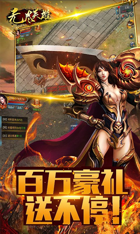 �޾�Ӣ�۰ٶȰ�v1.0.1 ��׿��
