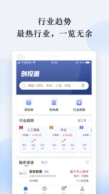 ��Ͷ��appv1.3.3 ���°�