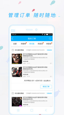 ���찮����Ӧ�̰�v2.3.7 ��׿��