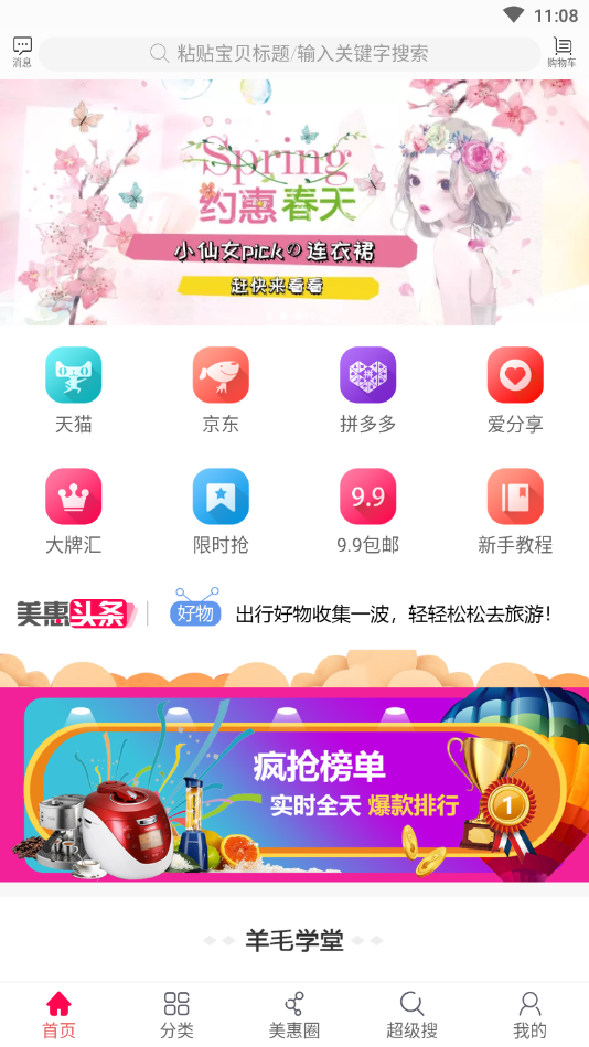 ����˵v1.2.25 ��׿��