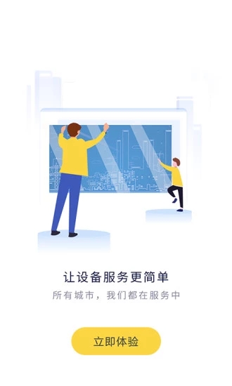ƽ��С��app����v3.3.3  ���°�