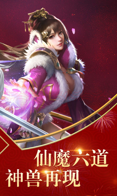 神游记海量版 神游记海量版