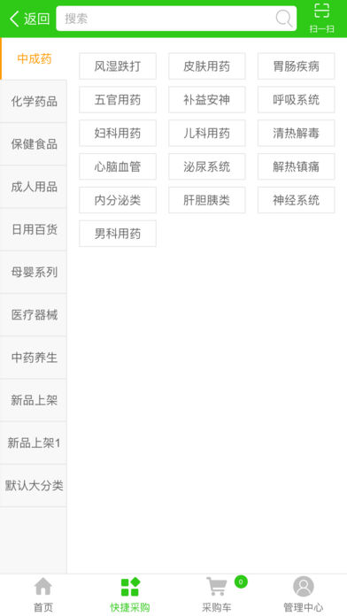 ����ҽҩ��ios��v1.0.1 ���°�