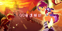 QQ���ٸ���