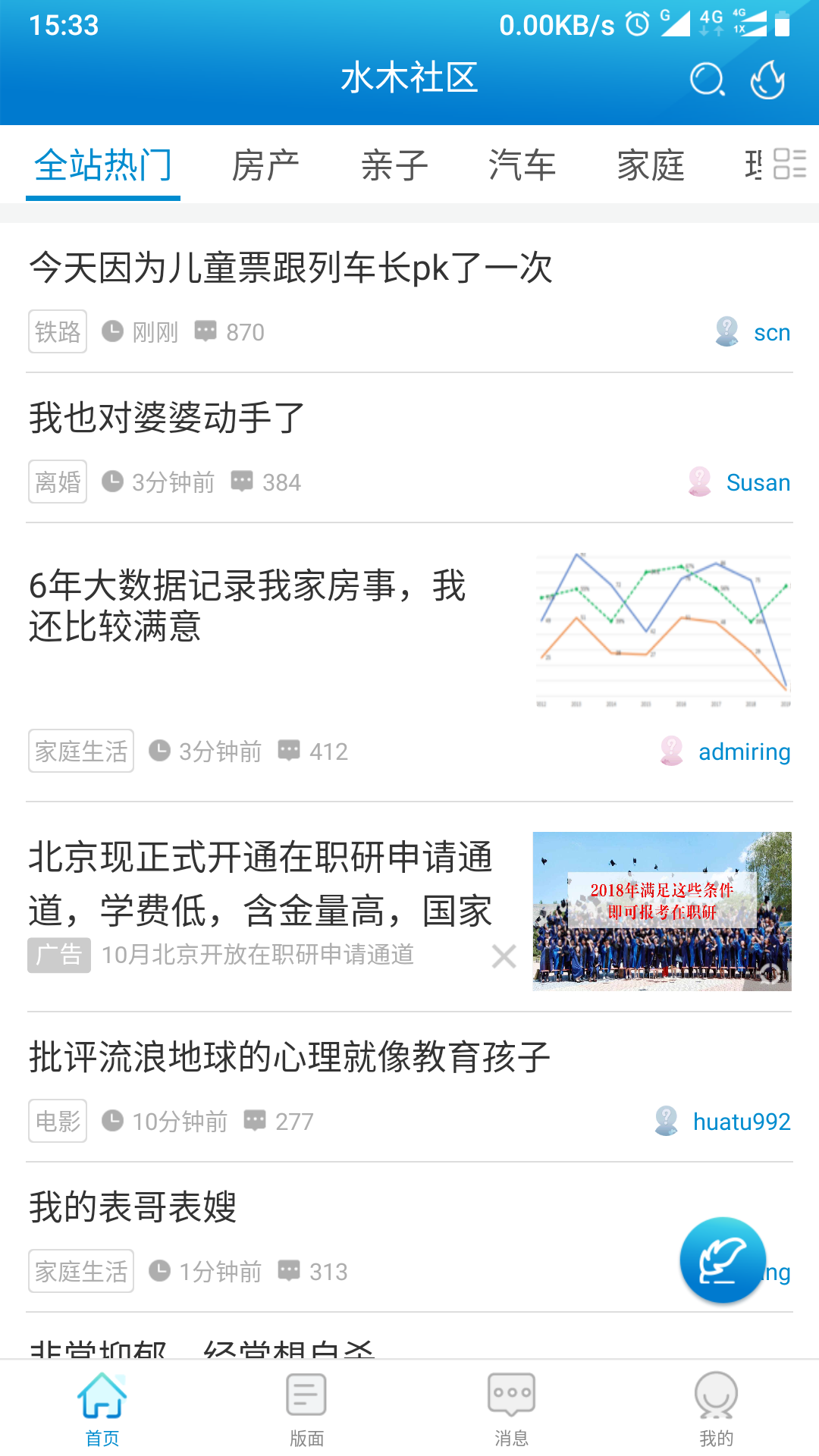 ˮľ�����ֻ�������v3.3.1 ��׿��