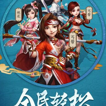天下五绝内购版 天下五绝内购版