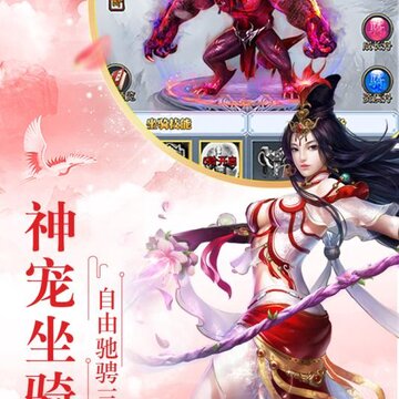 全民仙游记九游版 全民仙游记九游版