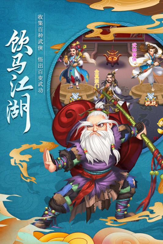 天下五绝腾讯版 天下五绝腾讯版