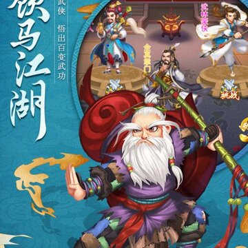 天下五绝腾讯版 天下五绝腾讯版