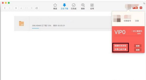 Ѹ��9.9.9��2844��ȥ���mac��