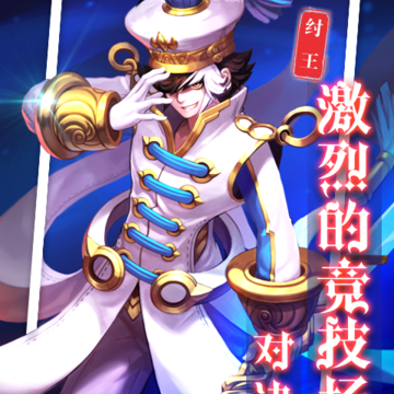 神都封神纪满V版 神都封神纪满V版