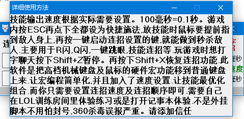 普通键盘加强器v1.0 免费版