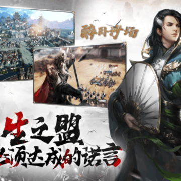 醉卧沙场 醉卧沙场