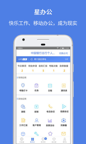 ����������appv2.0.0 ��׿��