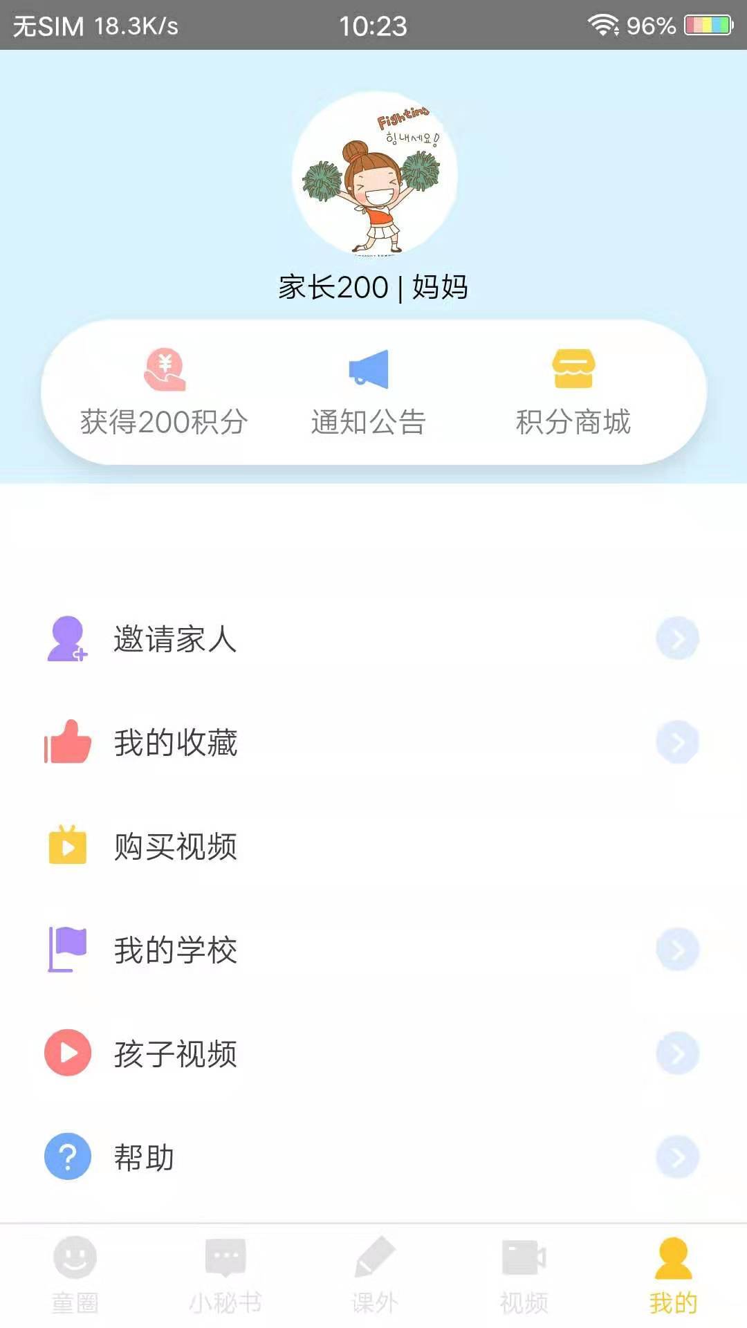 ͯ��v3.1.0 ��׿��