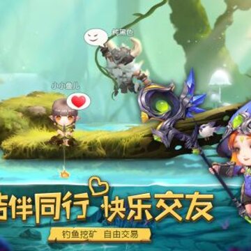 冒险者集结腾讯版 冒险者集结腾讯版