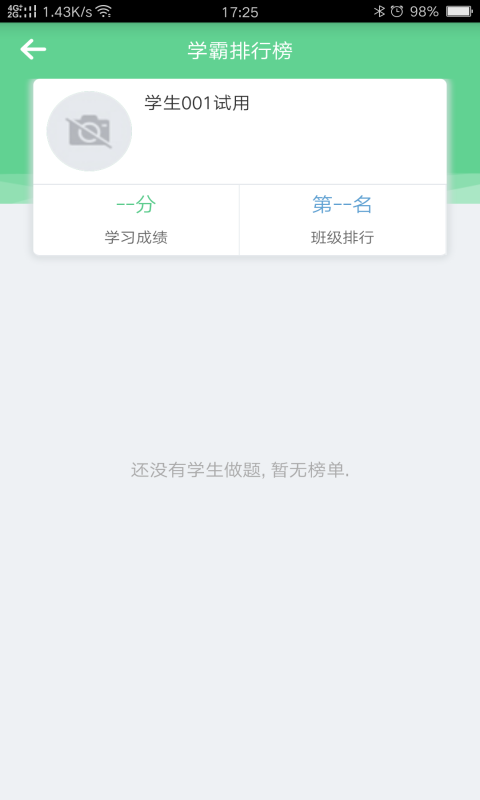 �ƻ���ѧ��v1.0 �ֻ���