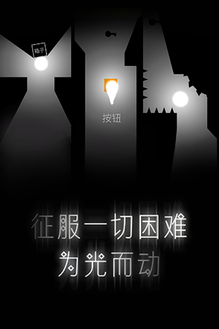 ϣ��֮��Last Lightv1.0.0 ��׿��