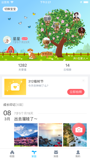 ��ͨ�ҳ���appv6.31.5 ���°�