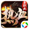 热血无极之争BT版v2.3.4 安卓版
