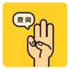 ̹��˵��ѯ��appv1.0 ��׿��