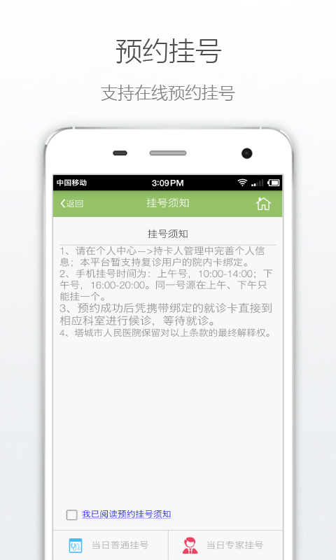 ��������ҽԺv1.0.1 ��׿��