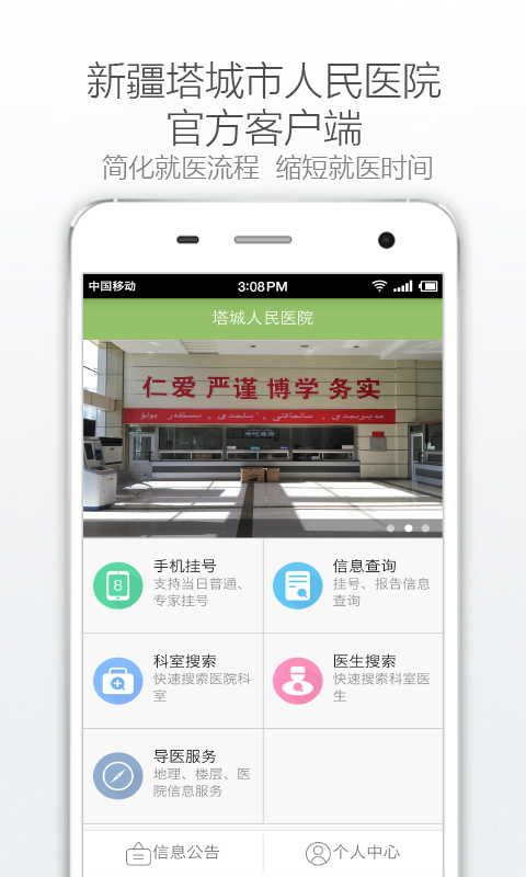 ��������ҽԺv1.0.1 ��׿��