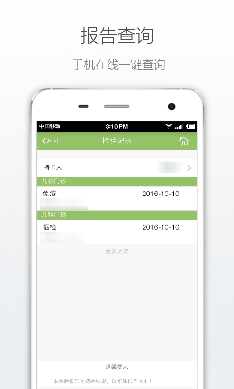 ��������ҽԺv1.0.1 ��׿��