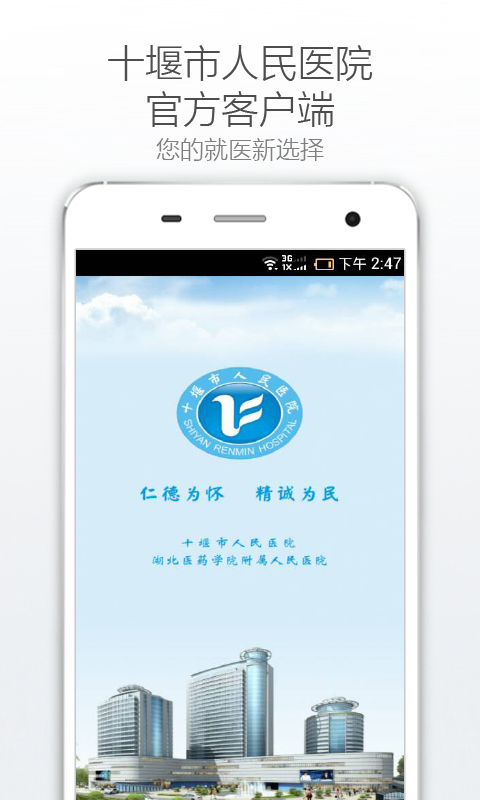 ʮ��������ҽԺv1.0.6 ��׿��