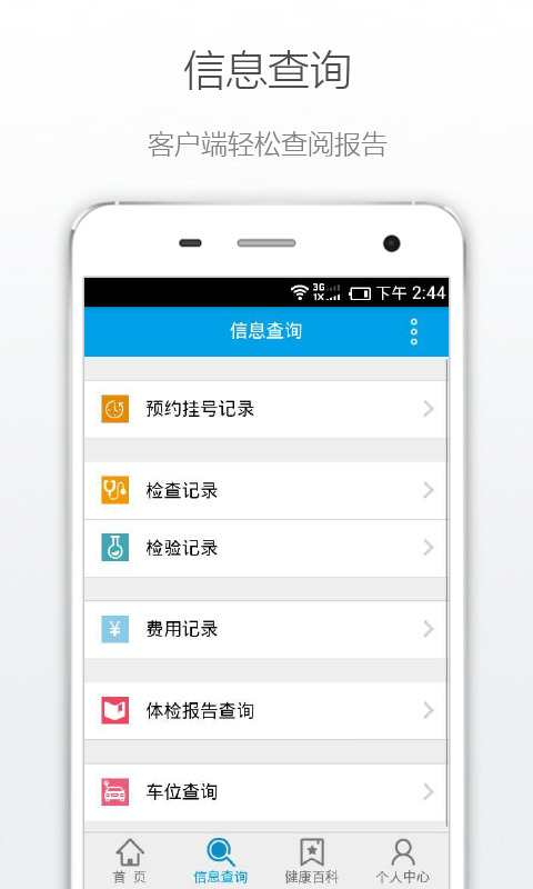 ʮ��������ҽԺv1.0.6 ��׿��