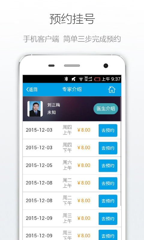 ʮ��������ҽԺv1.0.6 ��׿��