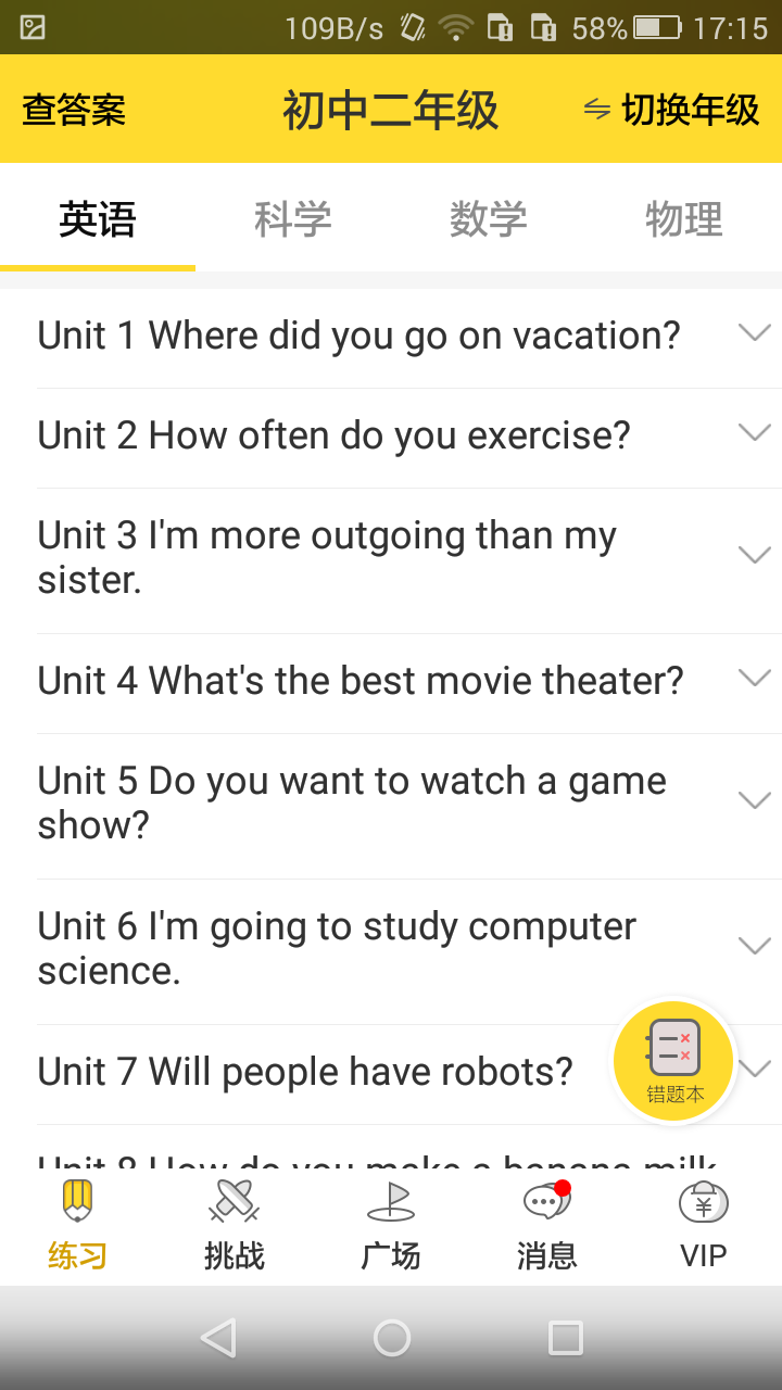 ��ϰ����v1.2.2 ��׿��