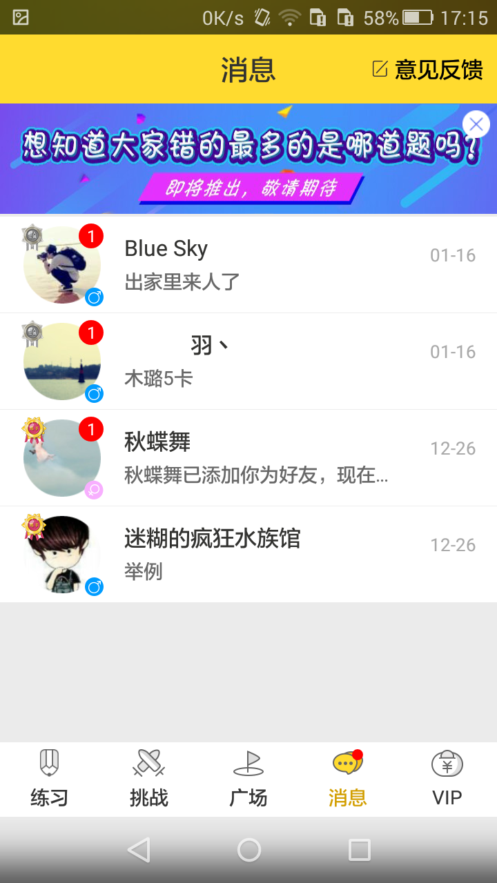 ��ϰ����v1.2.2 ��׿��